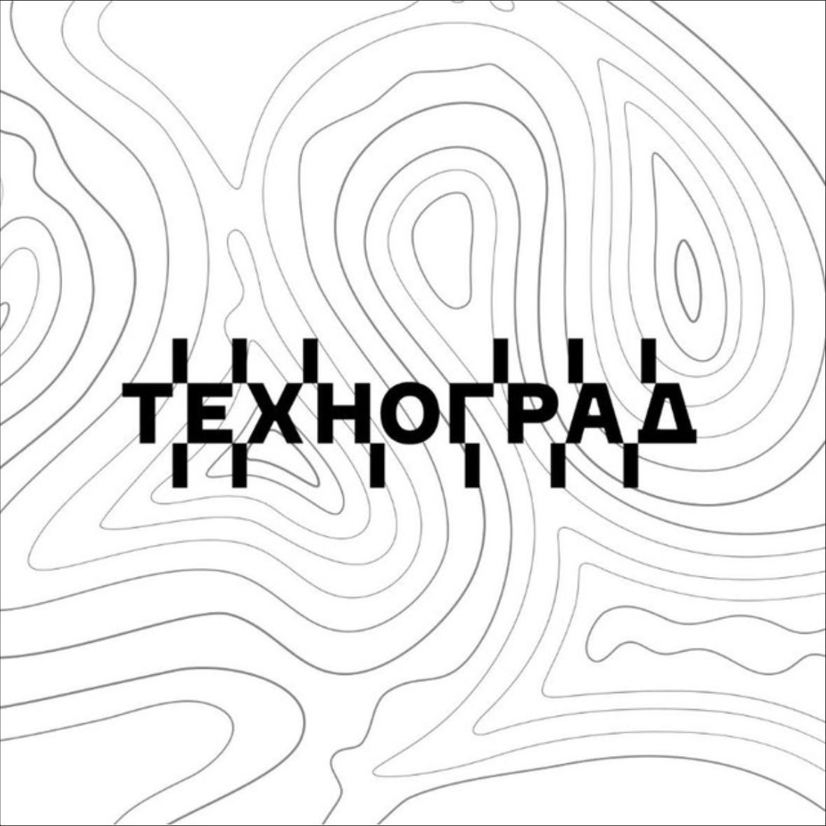 Инновационно-образовательный комплекс Техноград