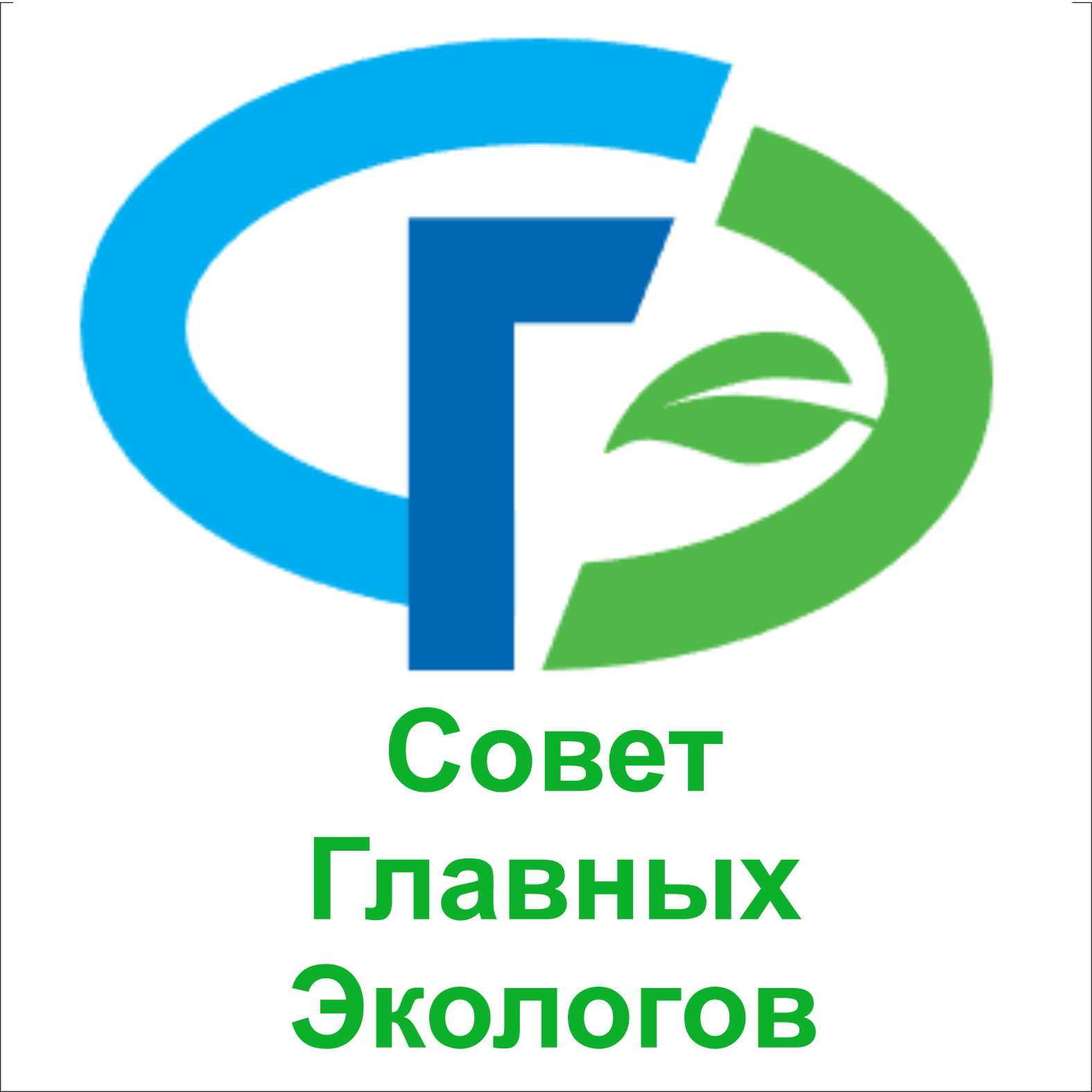 Совет Главных Экологов