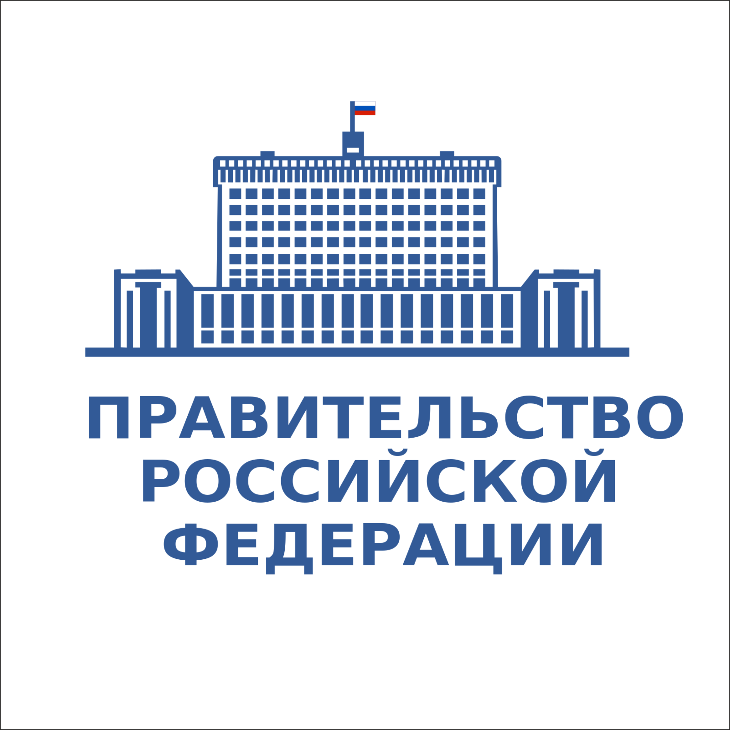 Правительство России